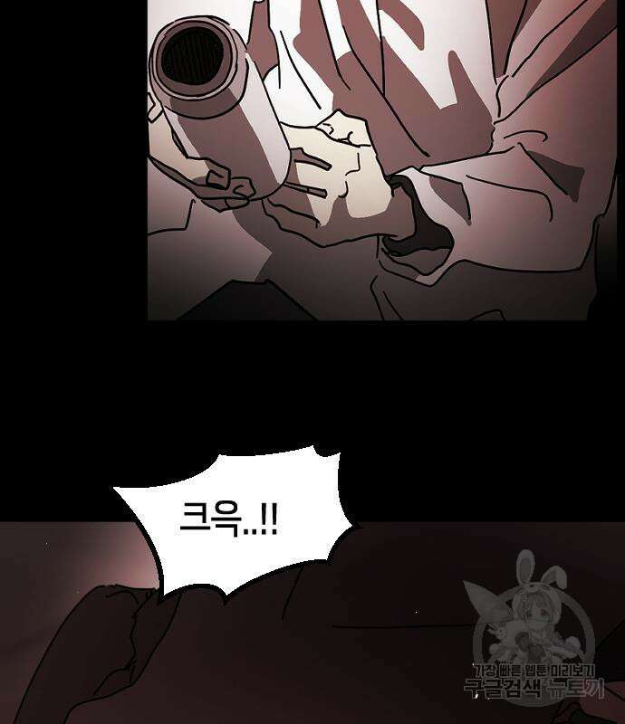 어느날 갑자기 서울은 89화 160
