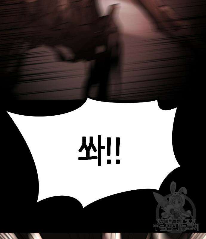 어느날 갑자기 서울은 89화 169