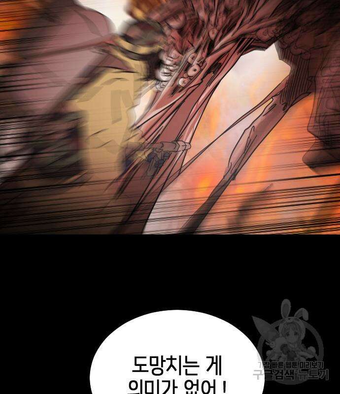 어느날 갑자기 서울은 89화 173