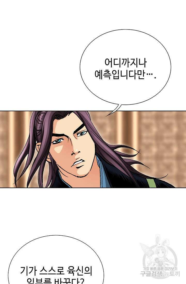 태극무존 50화 4