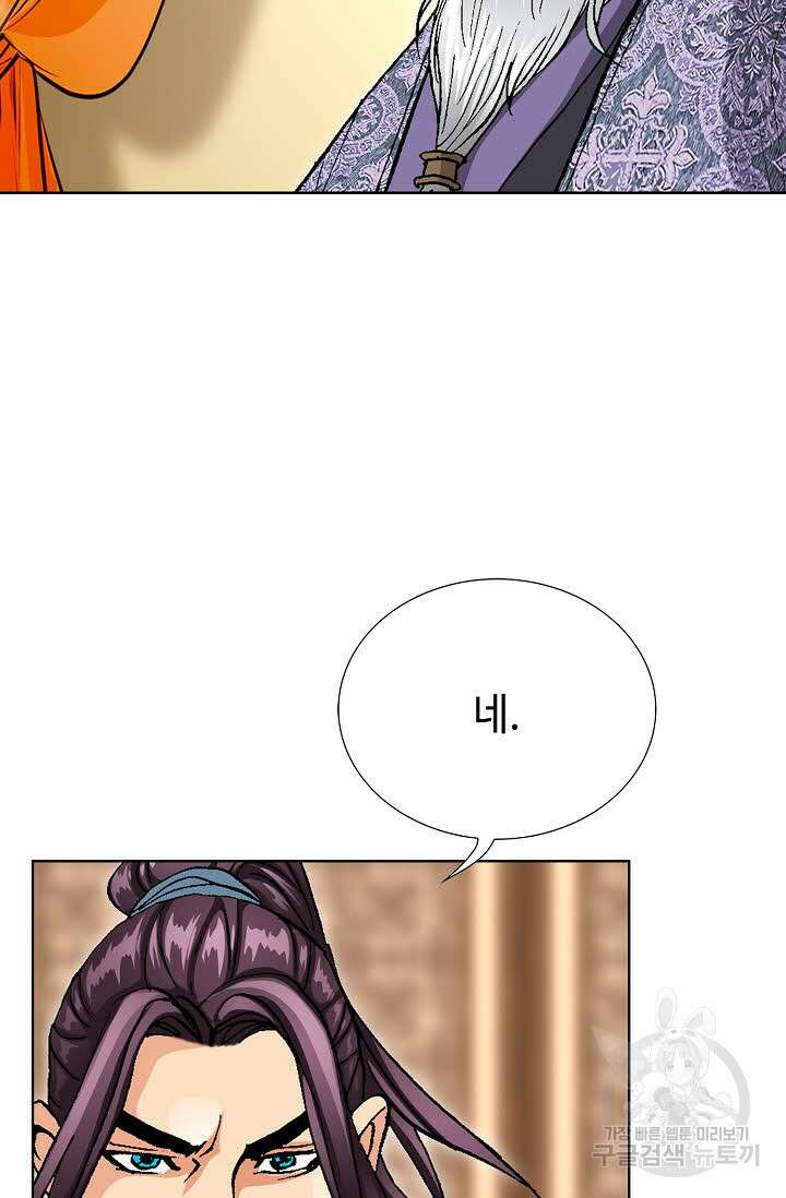 태극무존 50화 9