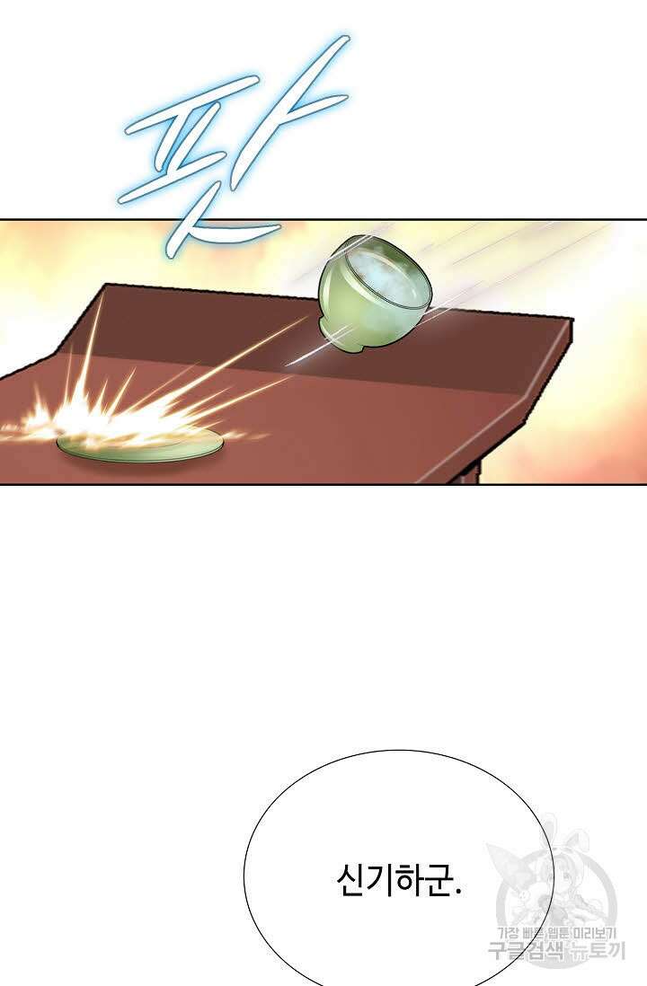 태극무존 50화 16