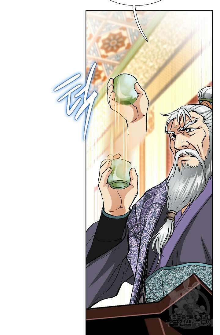 태극무존 50화 17