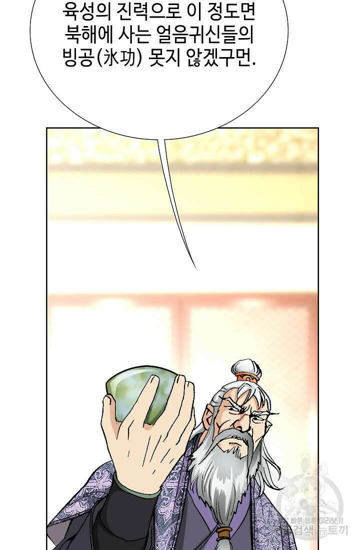 태극무존 50화 19