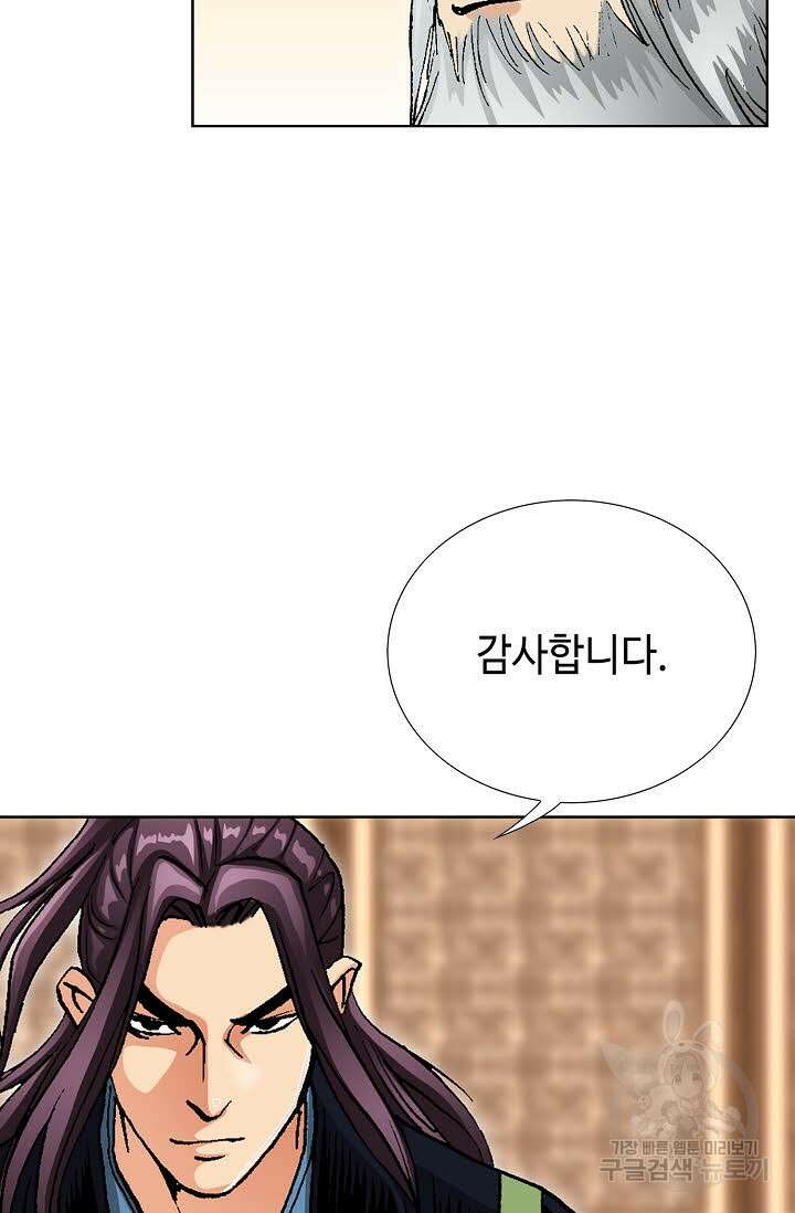 태극무존 50화 22