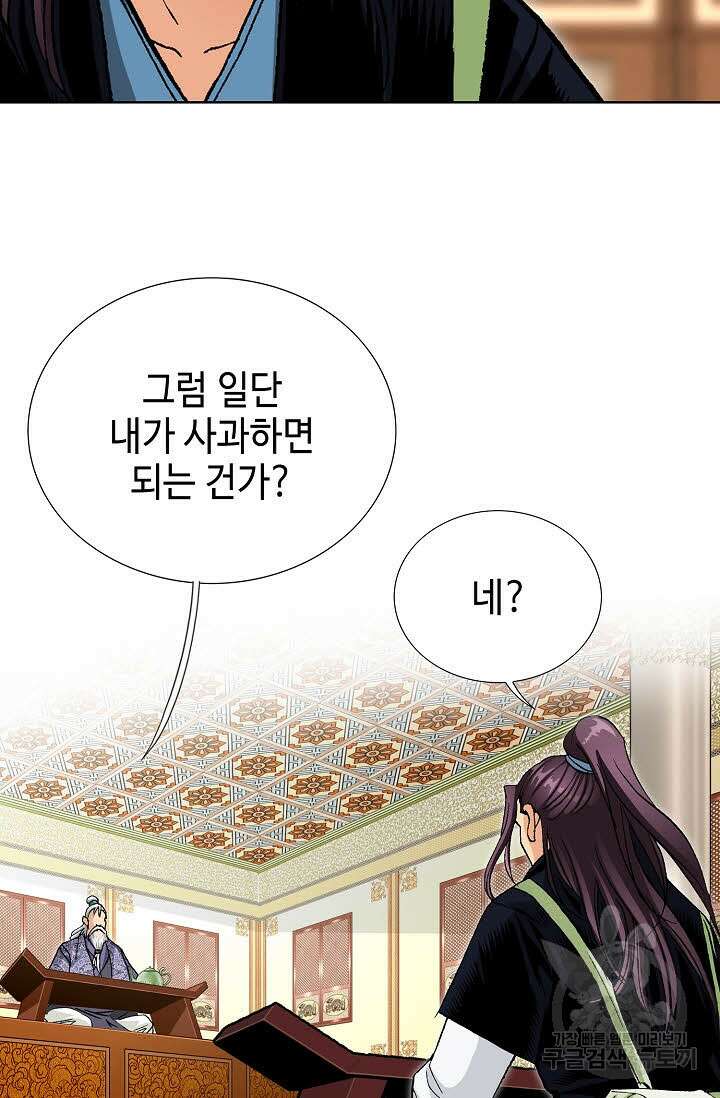 태극무존 50화 23