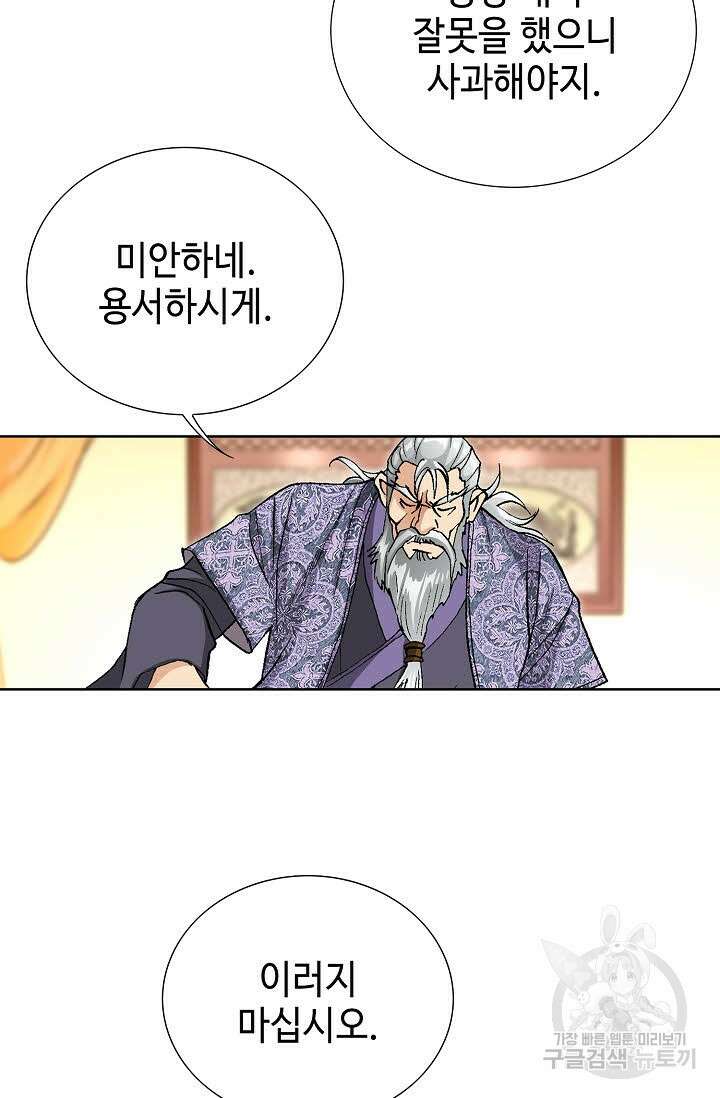 태극무존 50화 25