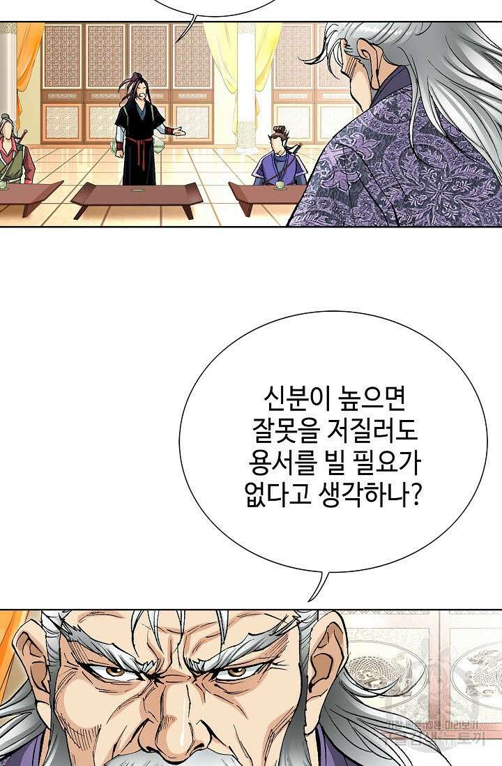 태극무존 50화 26