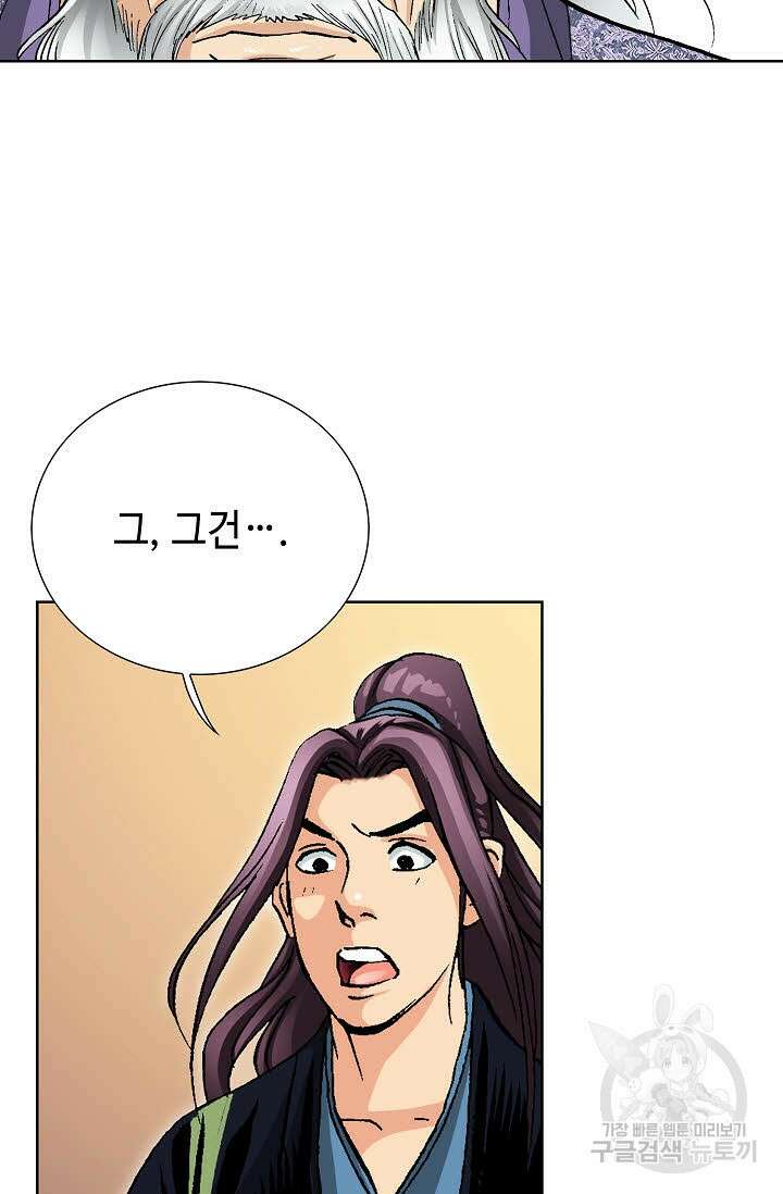 태극무존 50화 27