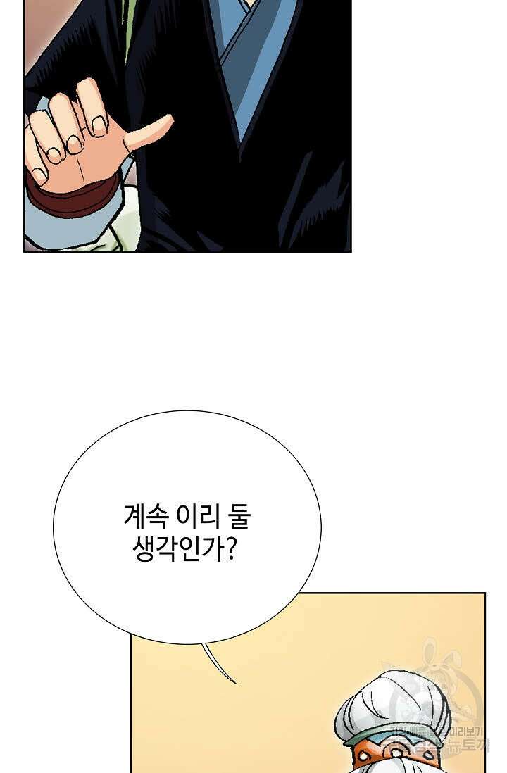 태극무존 50화 28
