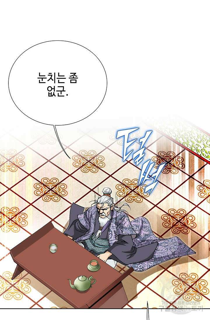 태극무존 50화 31