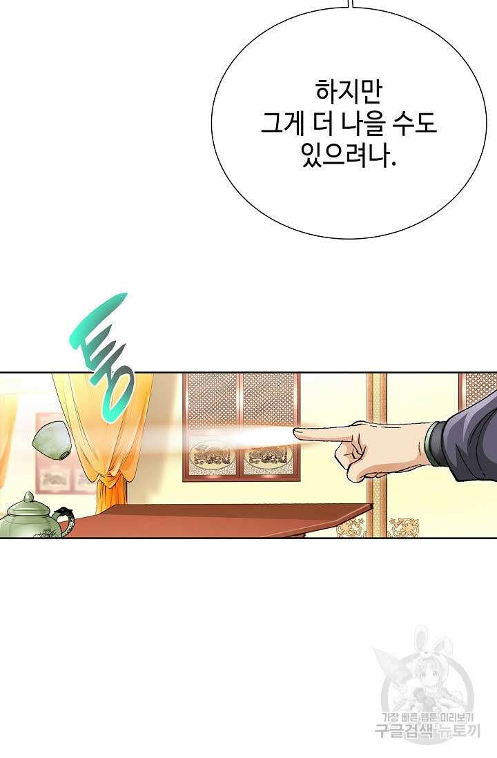 태극무존 50화 32
