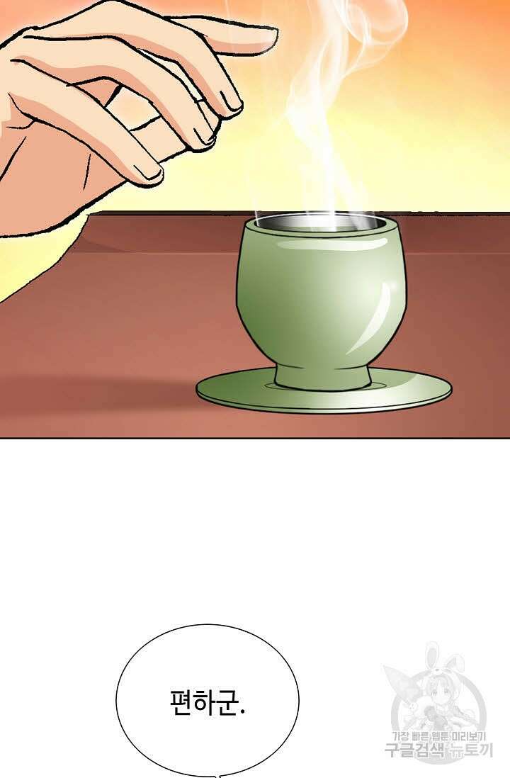 태극무존 50화 35