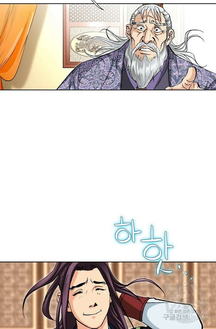 태극무존 50화 36