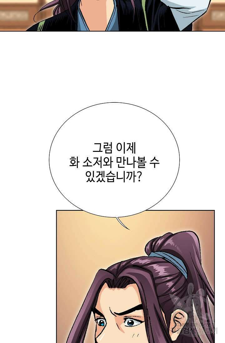 태극무존 50화 37