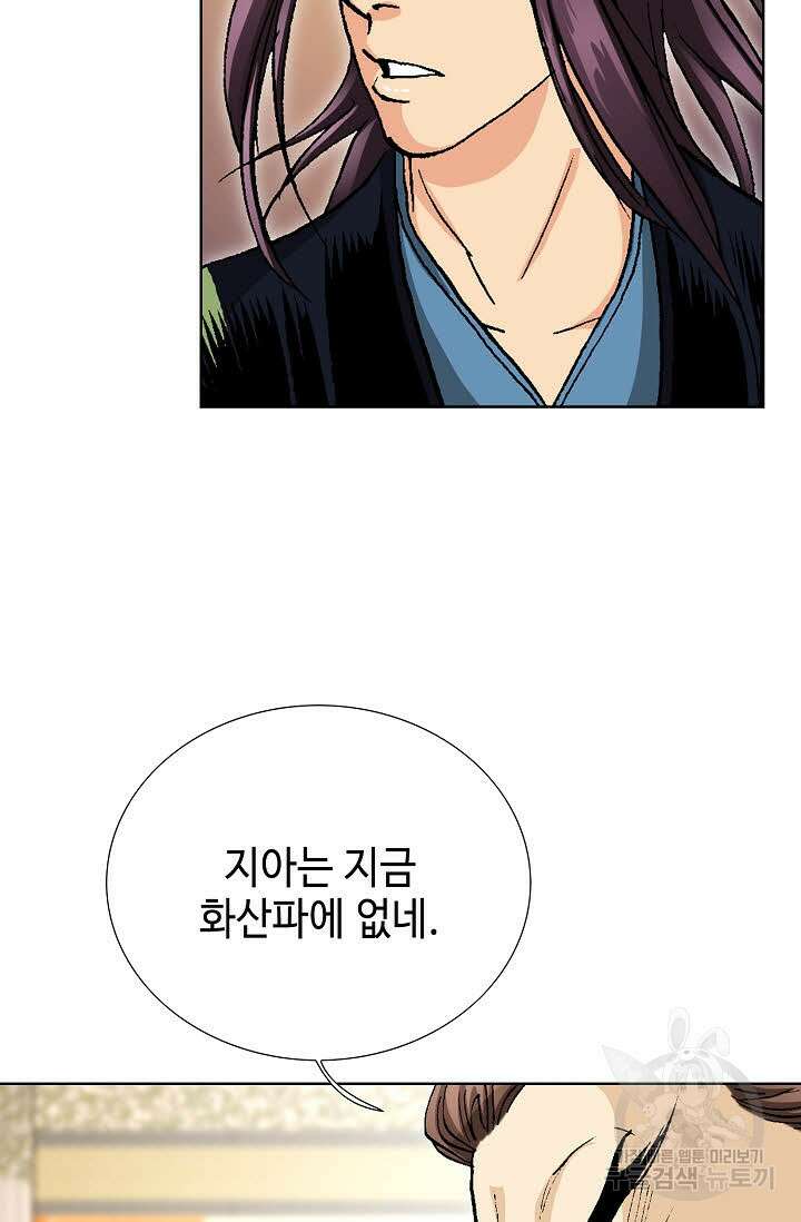 태극무존 50화 38