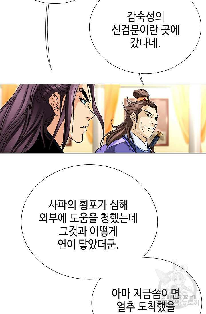 태극무존 50화 40