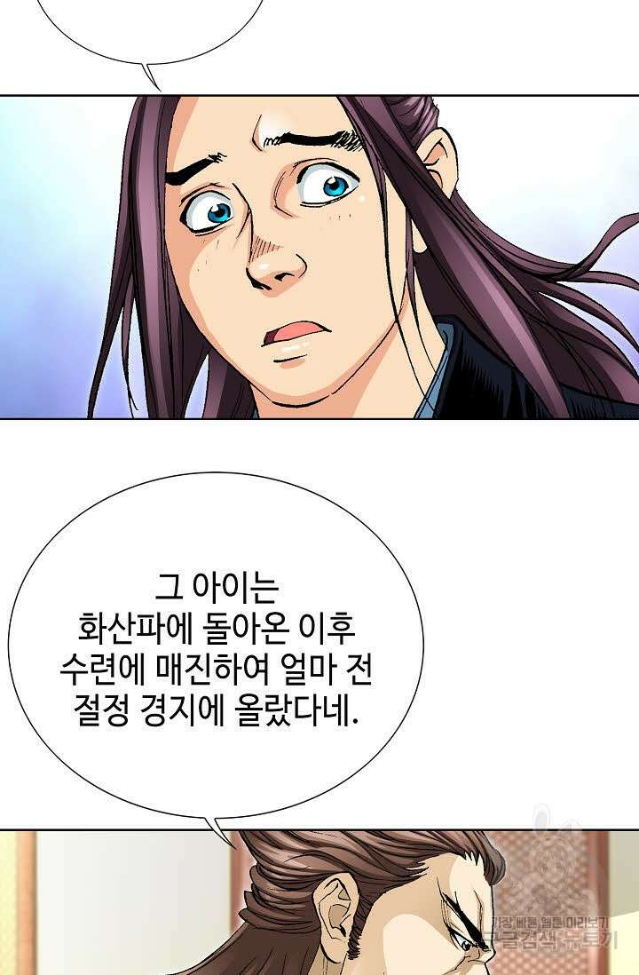 태극무존 50화 42