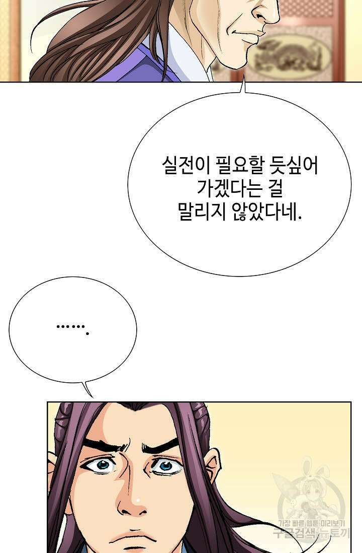 태극무존 50화 43