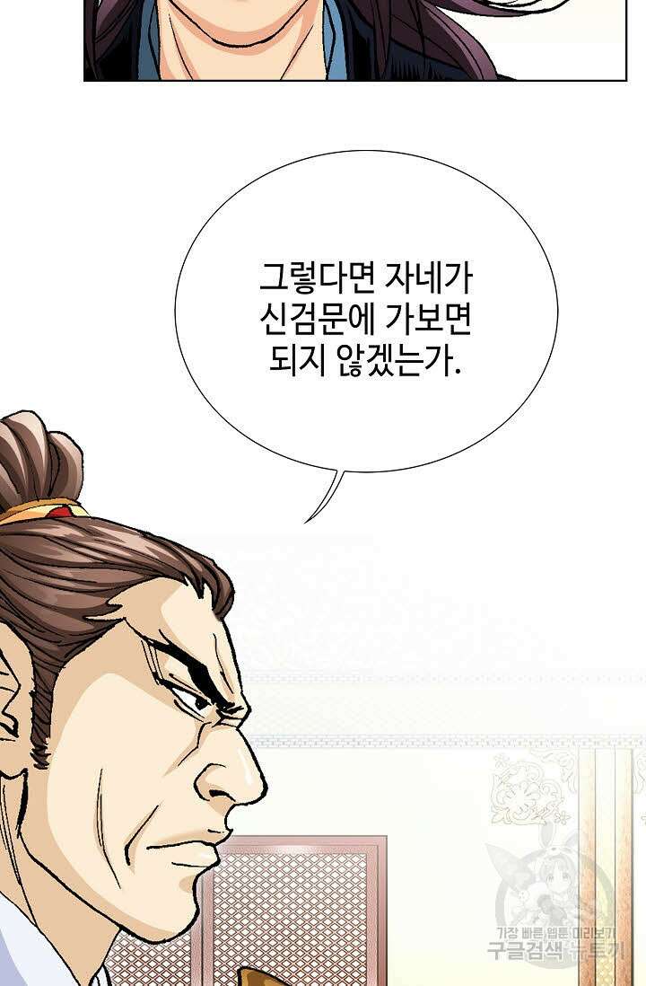 태극무존 50화 44