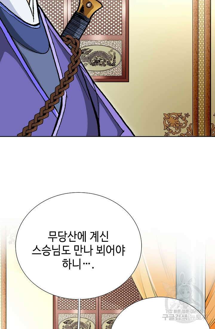 태극무존 50화 45