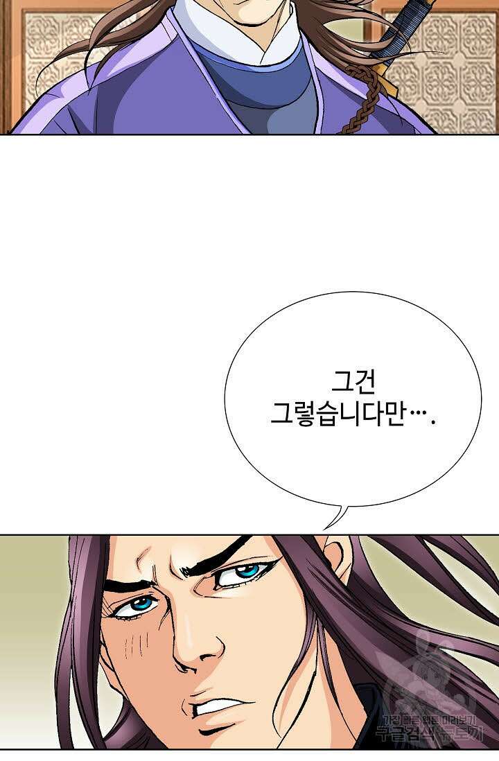 태극무존 50화 48