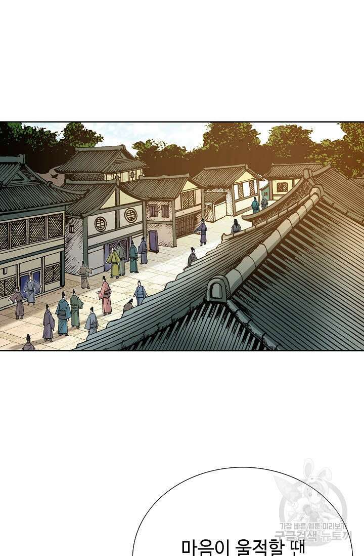 태극무존 50화 50