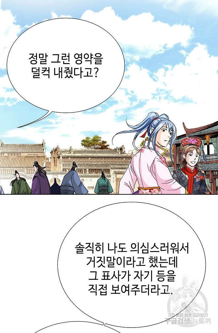 태극무존 50화 52