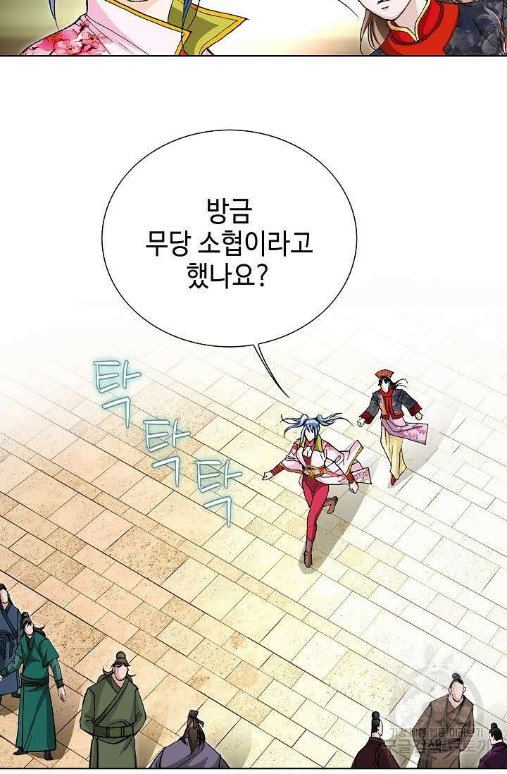 태극무존 50화 56