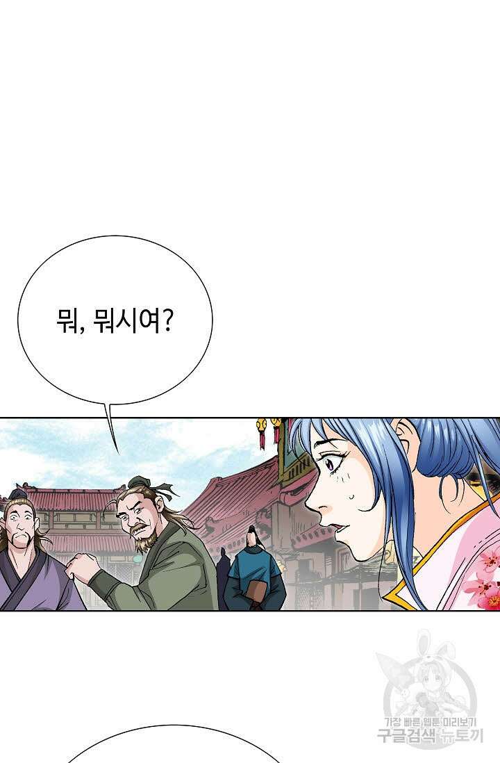 태극무존 50화 57