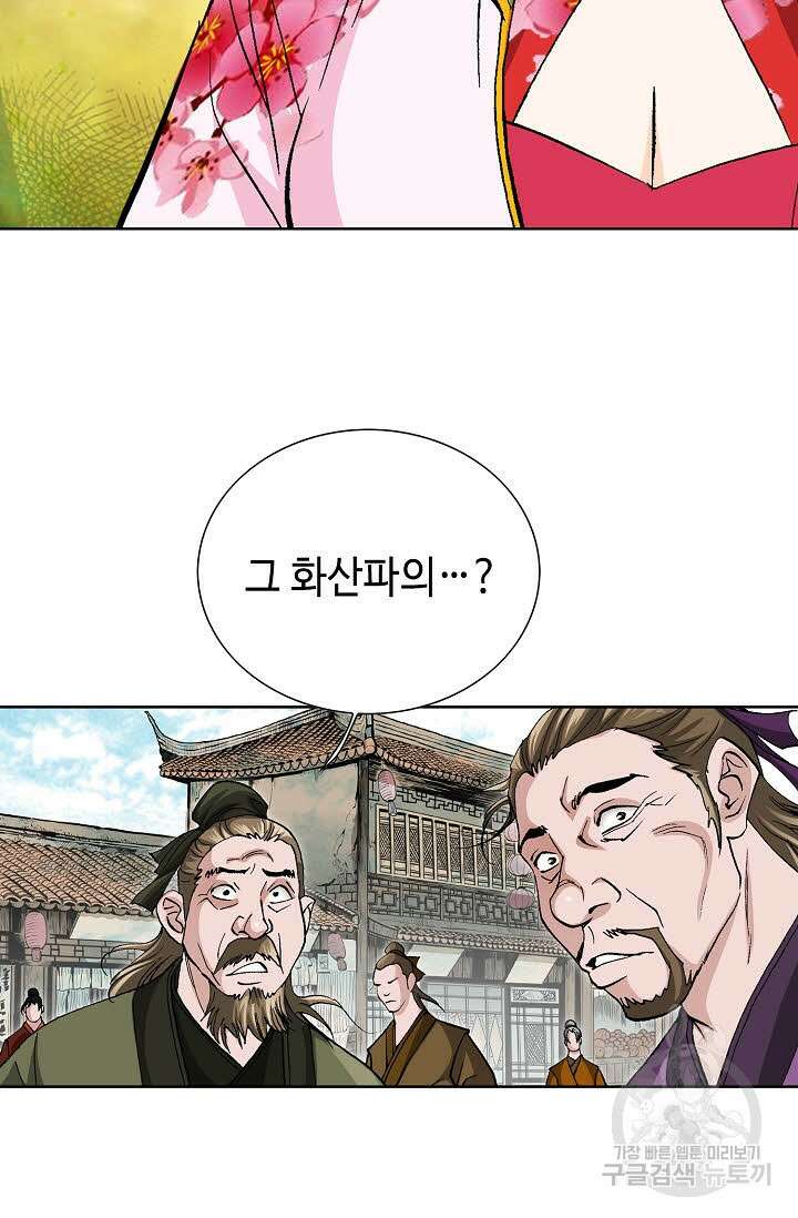 태극무존 50화 61