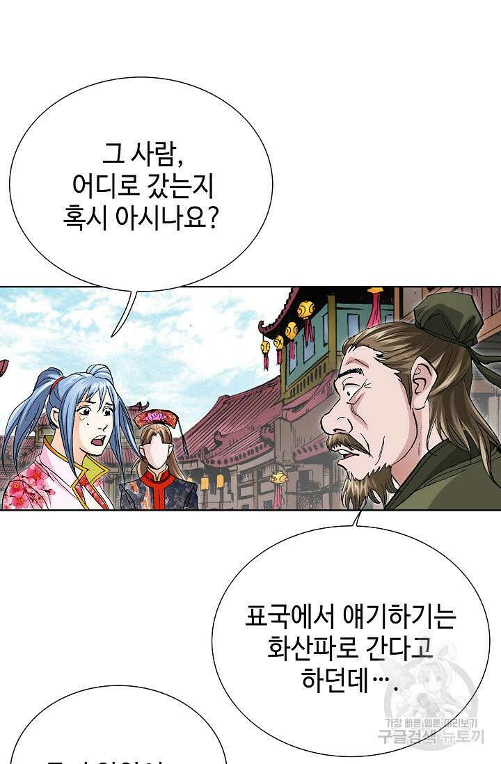 태극무존 50화 62