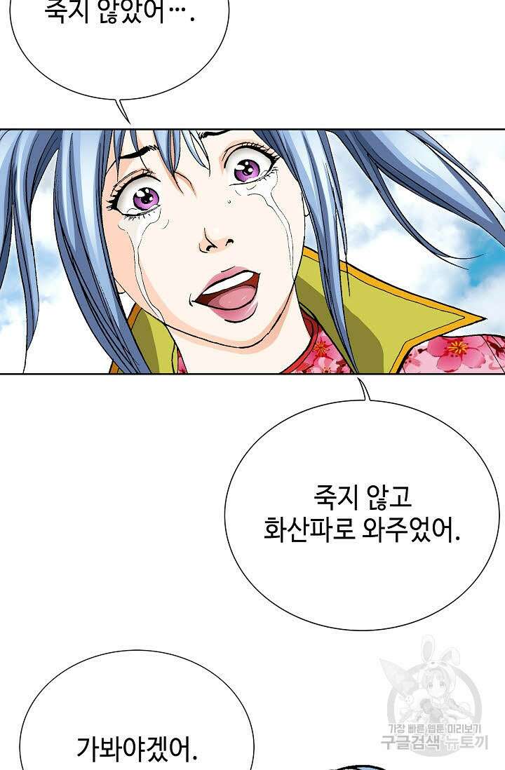 태극무존 50화 63