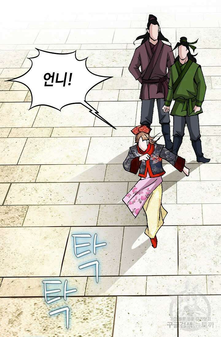 태극무존 50화 66