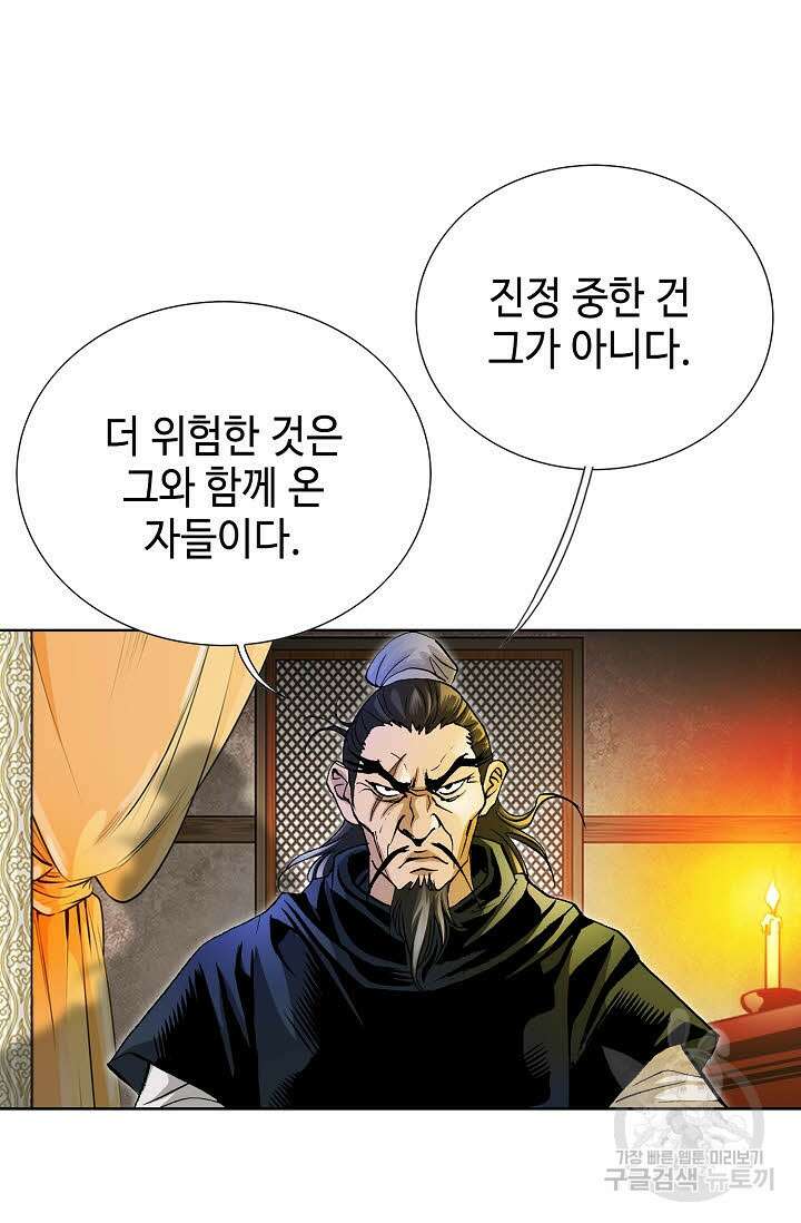 태극무존 50화 70