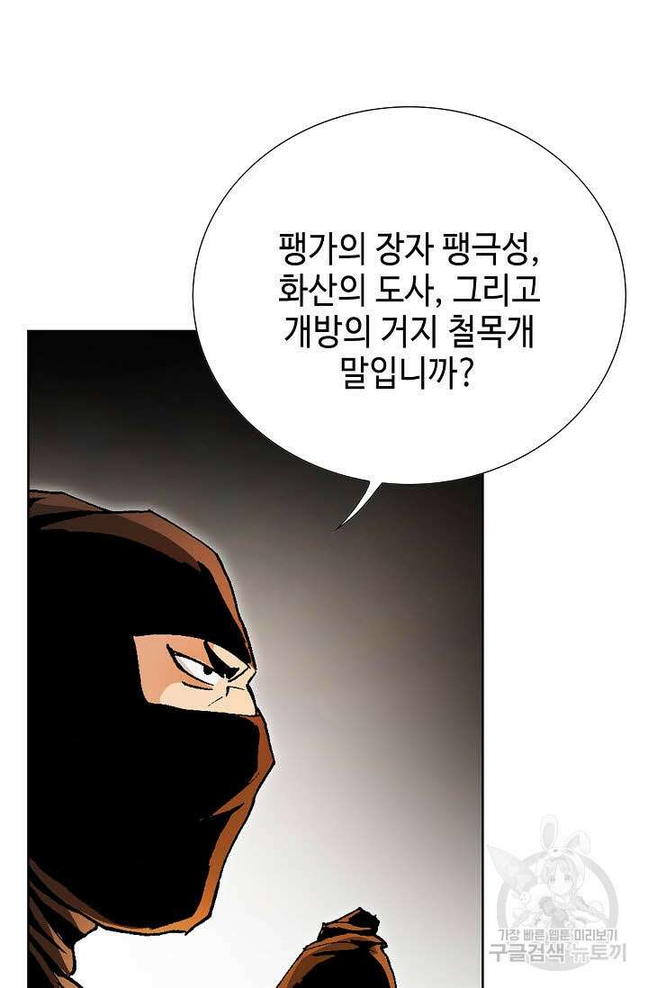 태극무존 50화 71