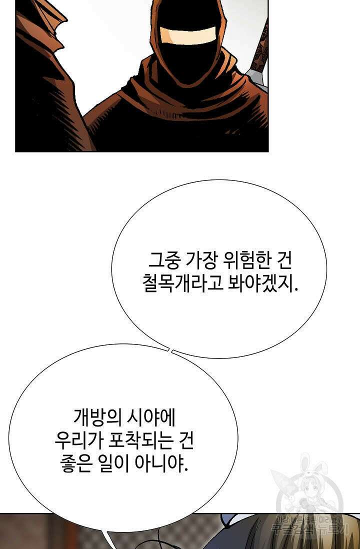태극무존 50화 72