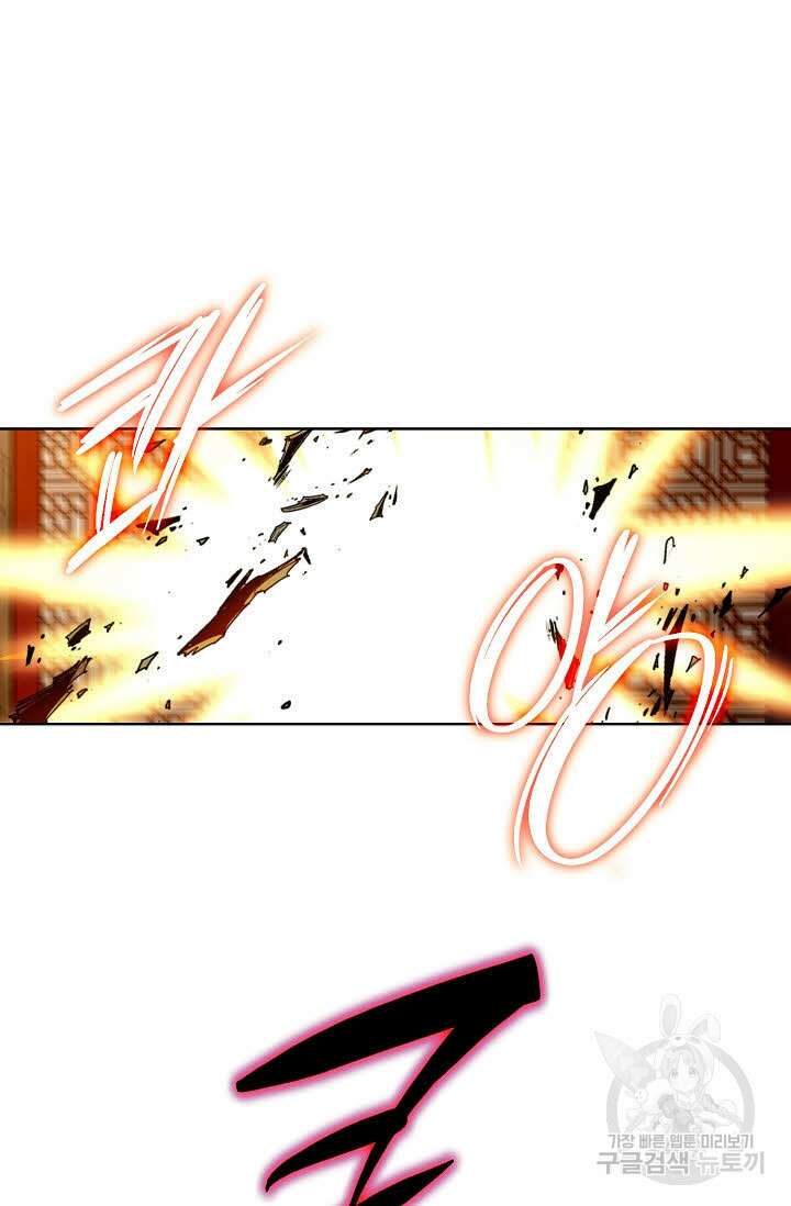 태극무존 50화 76