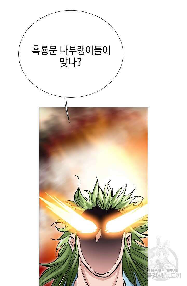 태극무존 50화 79