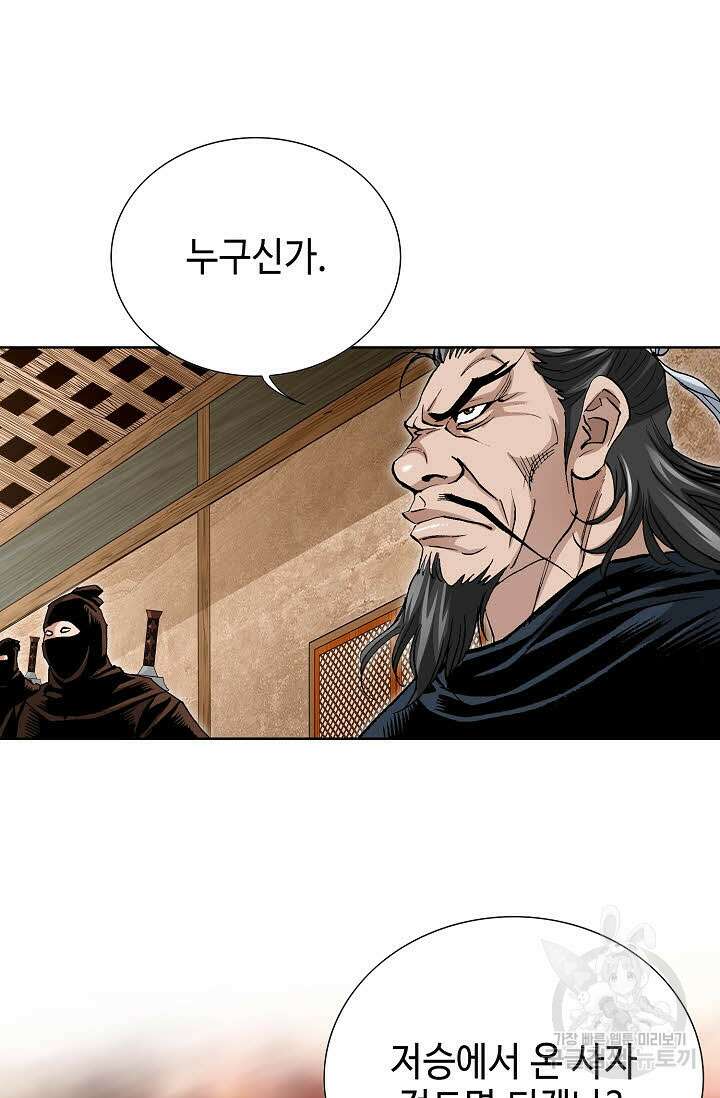 태극무존 50화 81