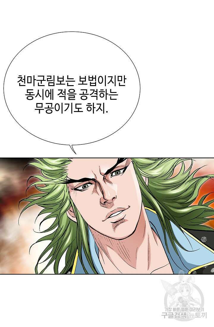 태극무존 50화 100