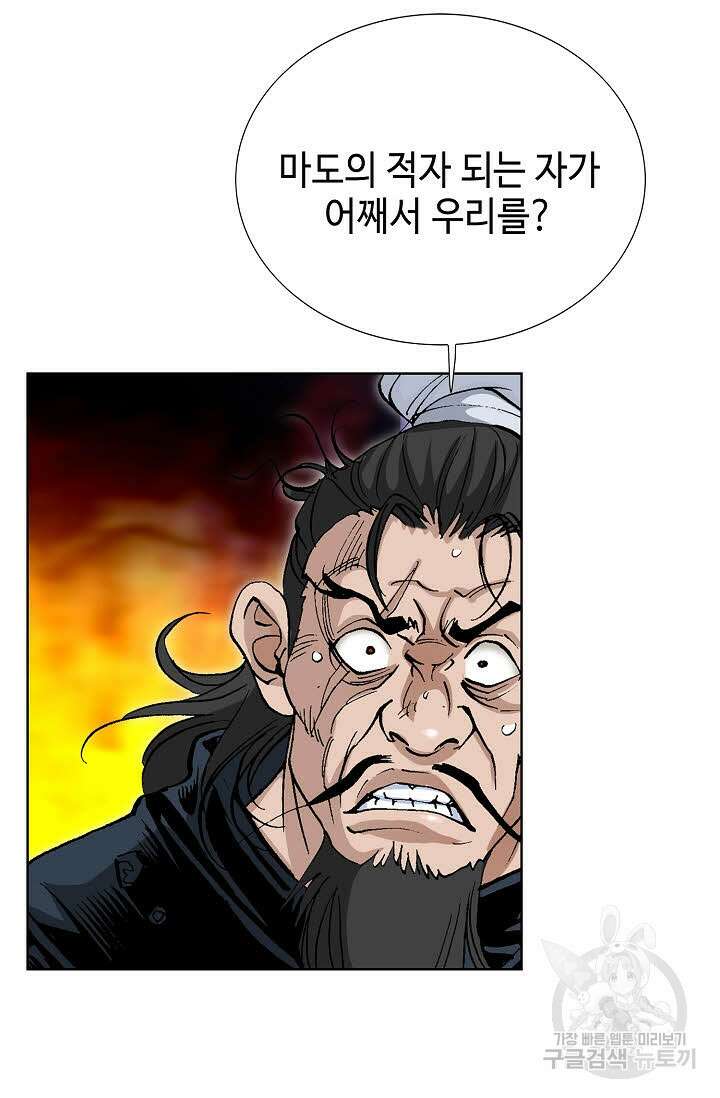 태극무존 50화 101