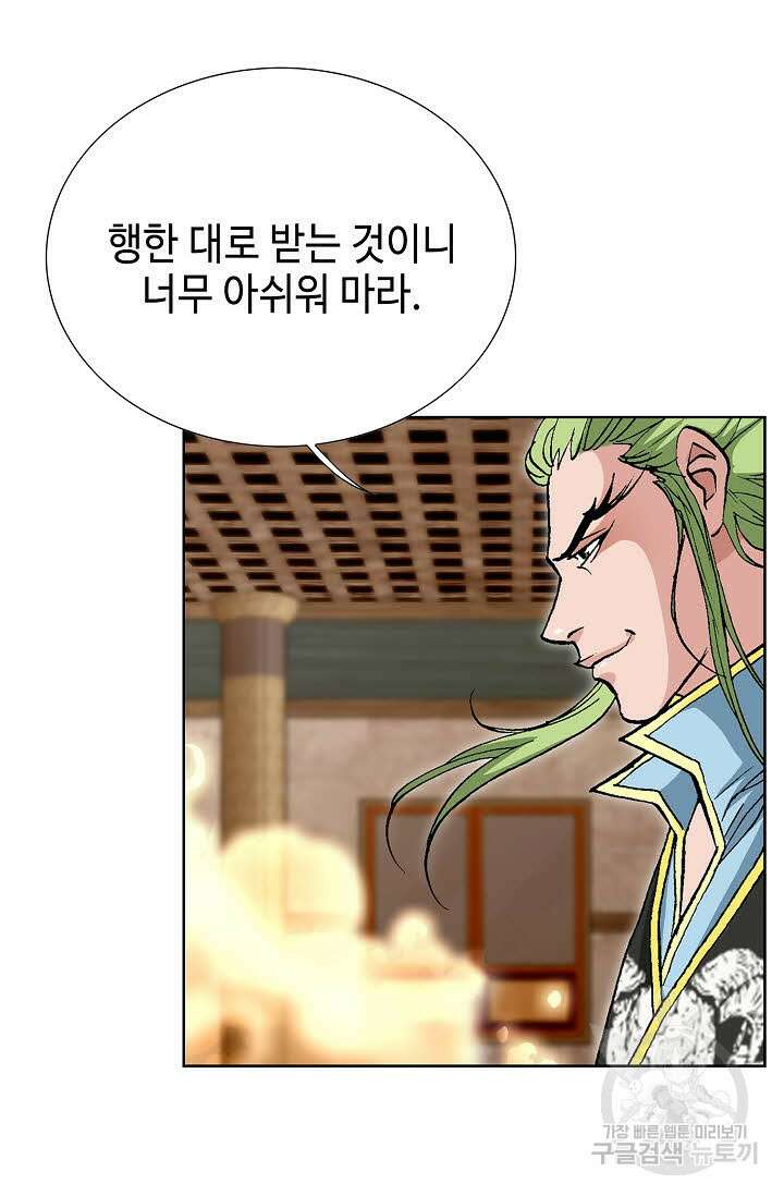 태극무존 50화 102