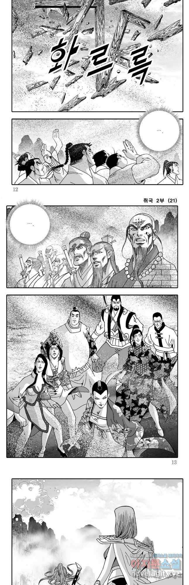 취국  101화 3