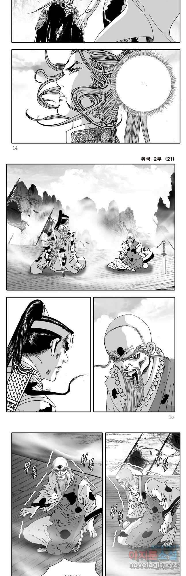 취국  101화 4
