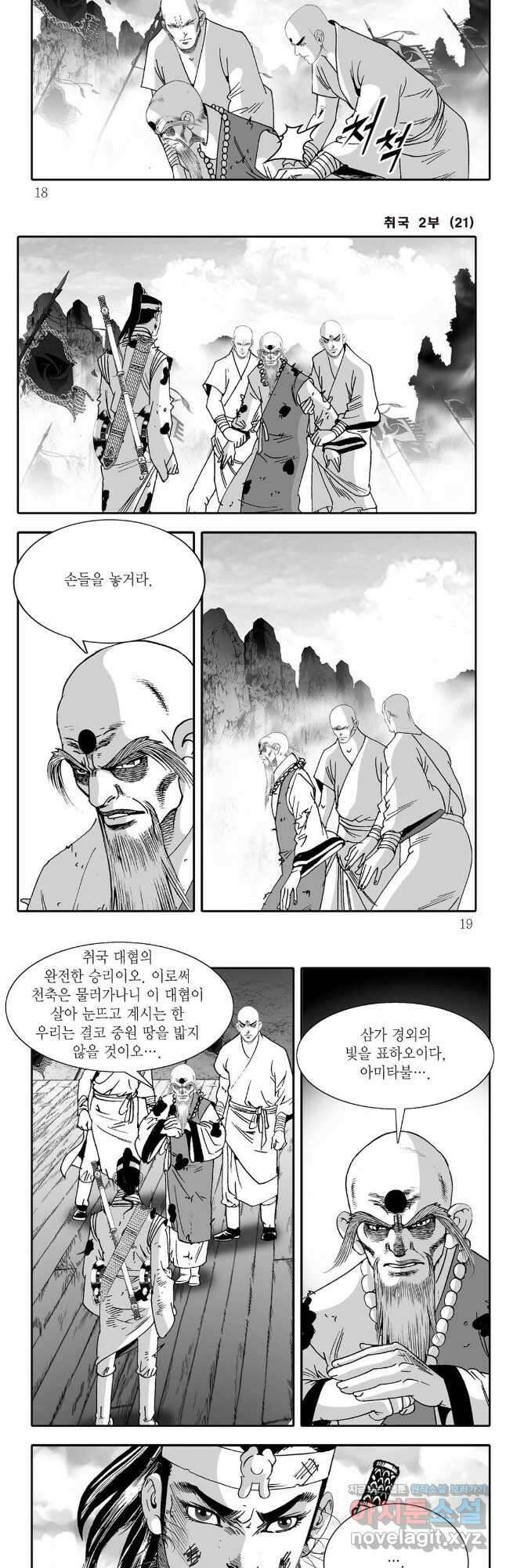 취국  101화 6