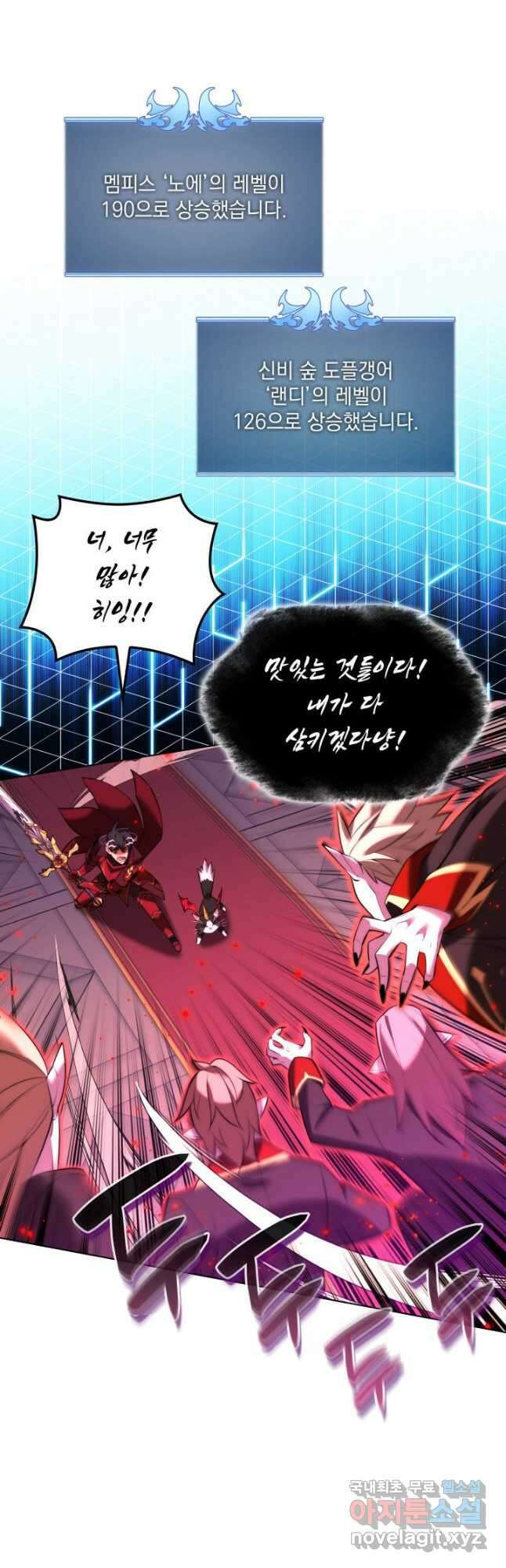 템빨(카카오) 170화 3