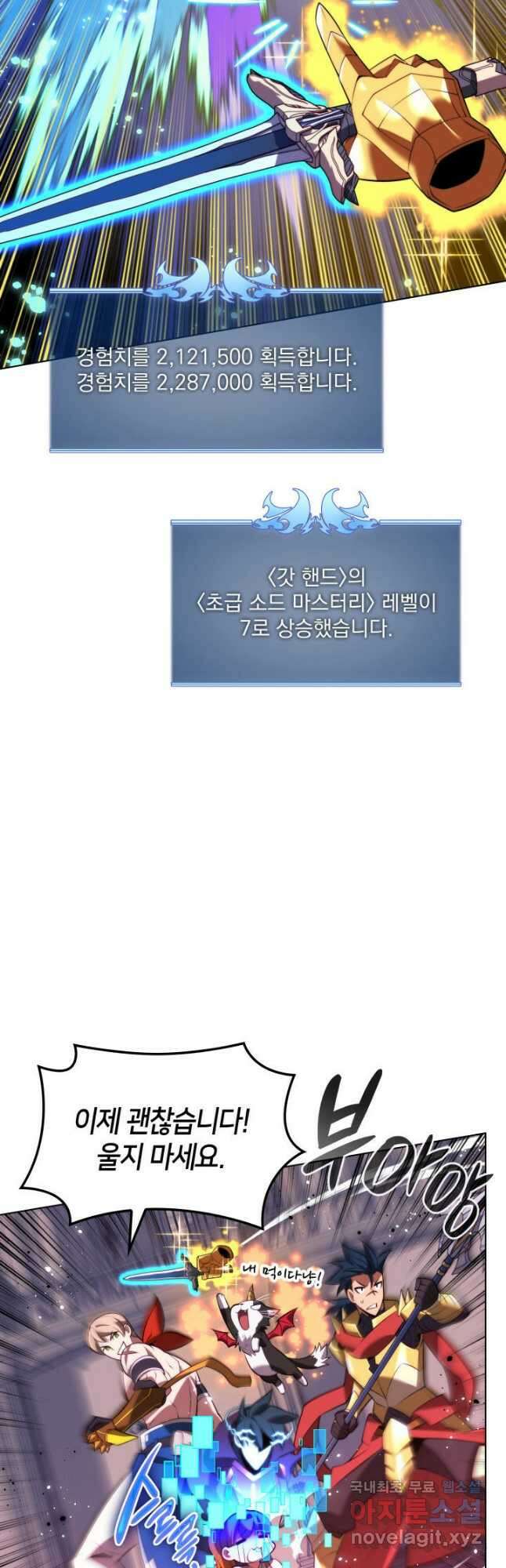 템빨(카카오) 170화 5
