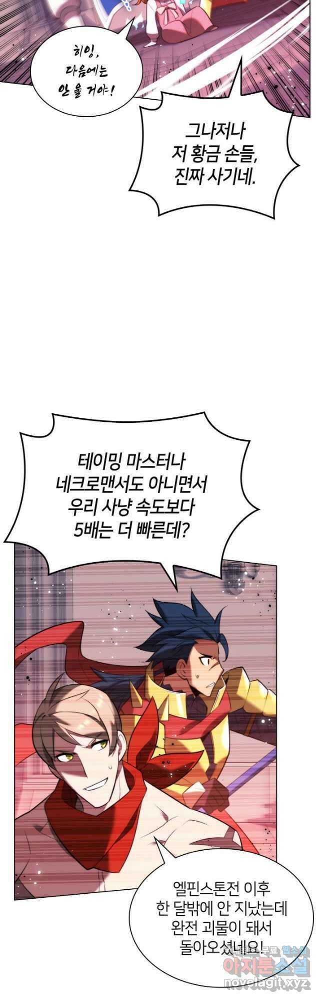 템빨(카카오) 170화 6