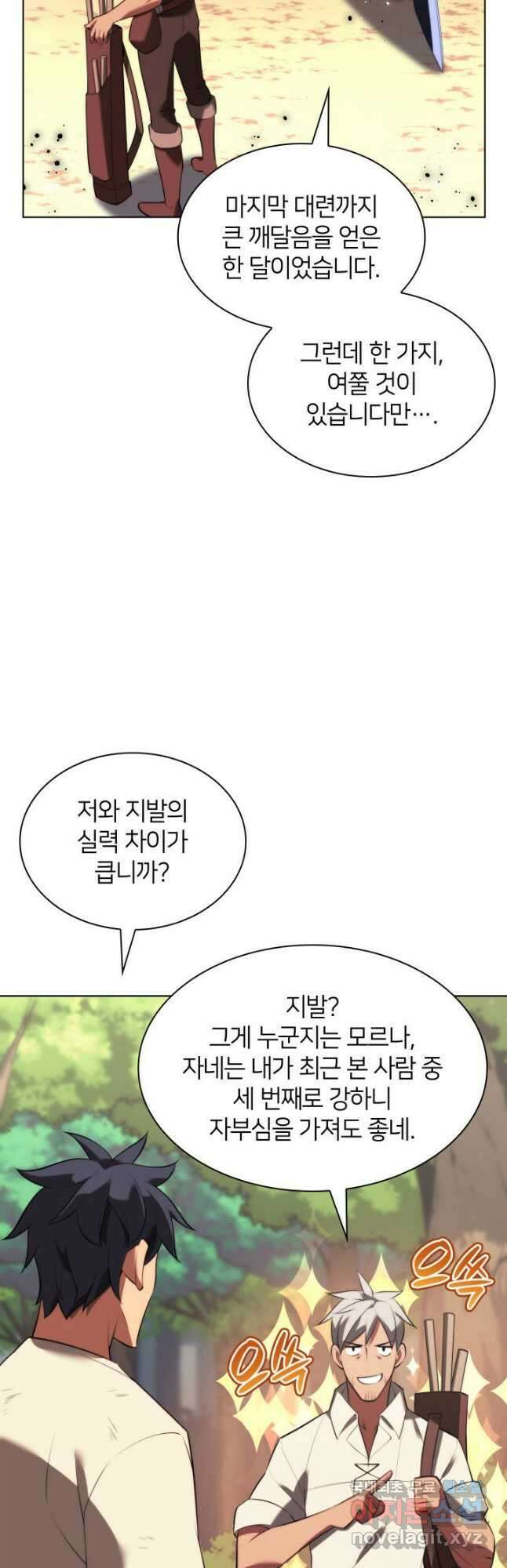 템빨(카카오) 170화 11